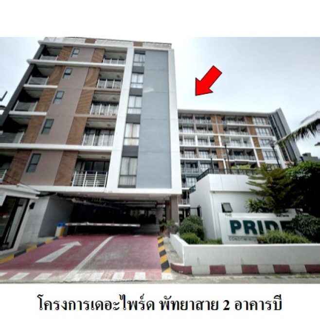 คอนโด เดอะไพร์ด พัทยาสาย 2 อาคารบี ชลบุรี บางละมุง หนองปรือ 5194000