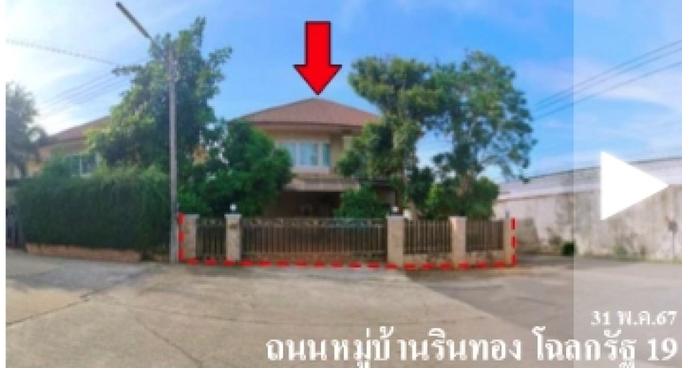 บ้านเดี่ยว รินทอง โฉลกรัฐ 19 สุราษฎร์ธานี เมืองสุราษฎร์ธานี บางกุ้ง 4080000