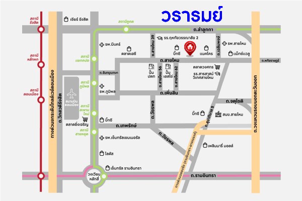 บ้านเดี่ยว วรารมย์ พหลโยธิน-สายไหม กรุงเทพมหานคร สายไหม สายไหม 5990000