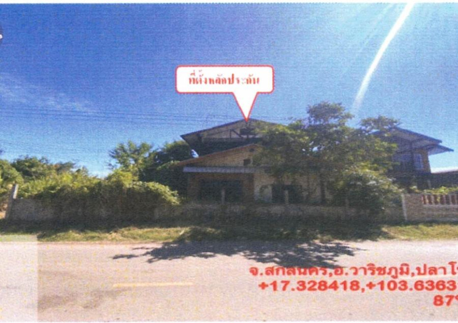บ้านเดี่ยว สกลนคร วาริชภูมิ ปลาโหล 865000
