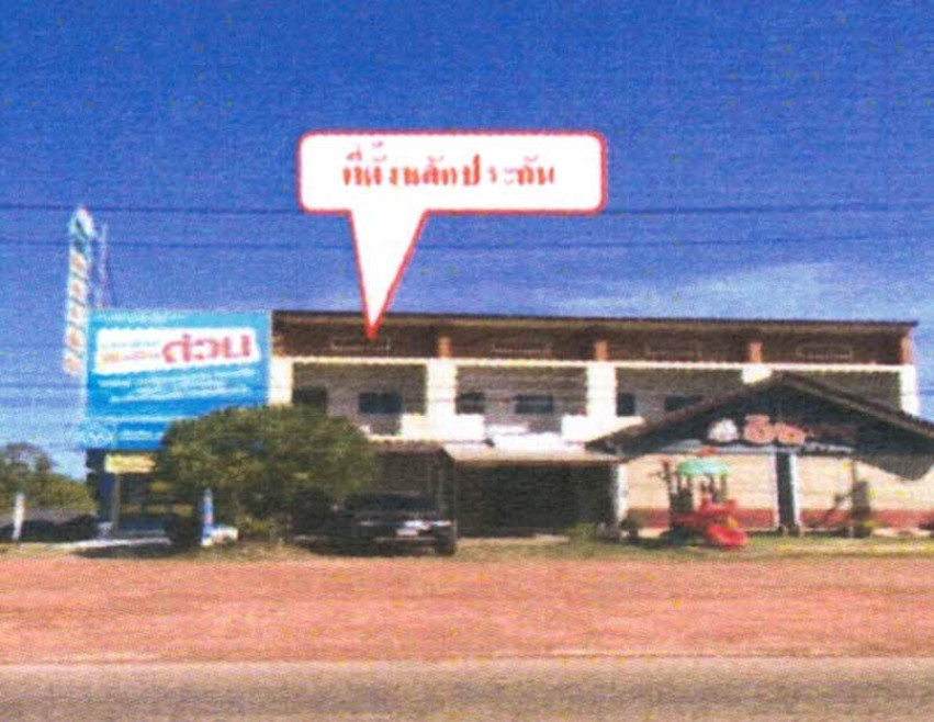 อาคารพาณิชย์ บ้านวาริชภูมิ สกลนคร วาริชภูมิ วาริชภูมิ 2310000