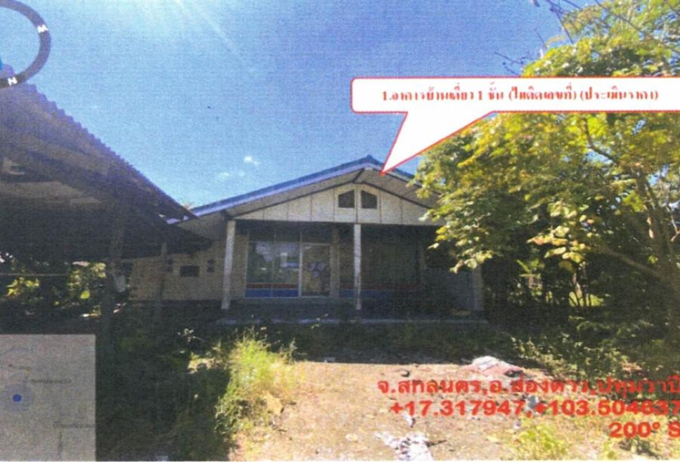 บ้านเดี่ยว บ้านหนองแวง สกลนคร ส่องดาว ปทุมวาปี 955000