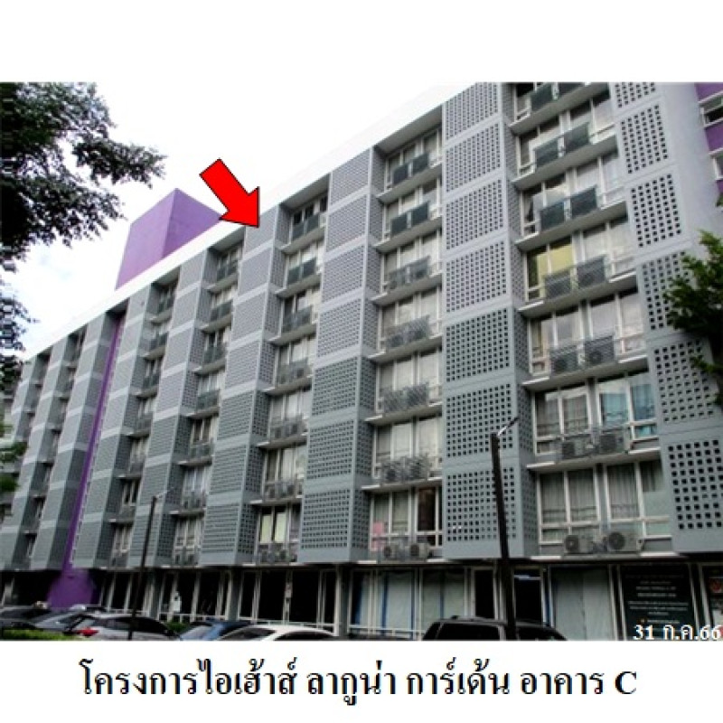 คอนโด ไอ-เฮ้าส์ลากูน่าการ์เด้น 3 กรุงเทพมหานคร ห้วยขวาง บางกะปิ 1133000