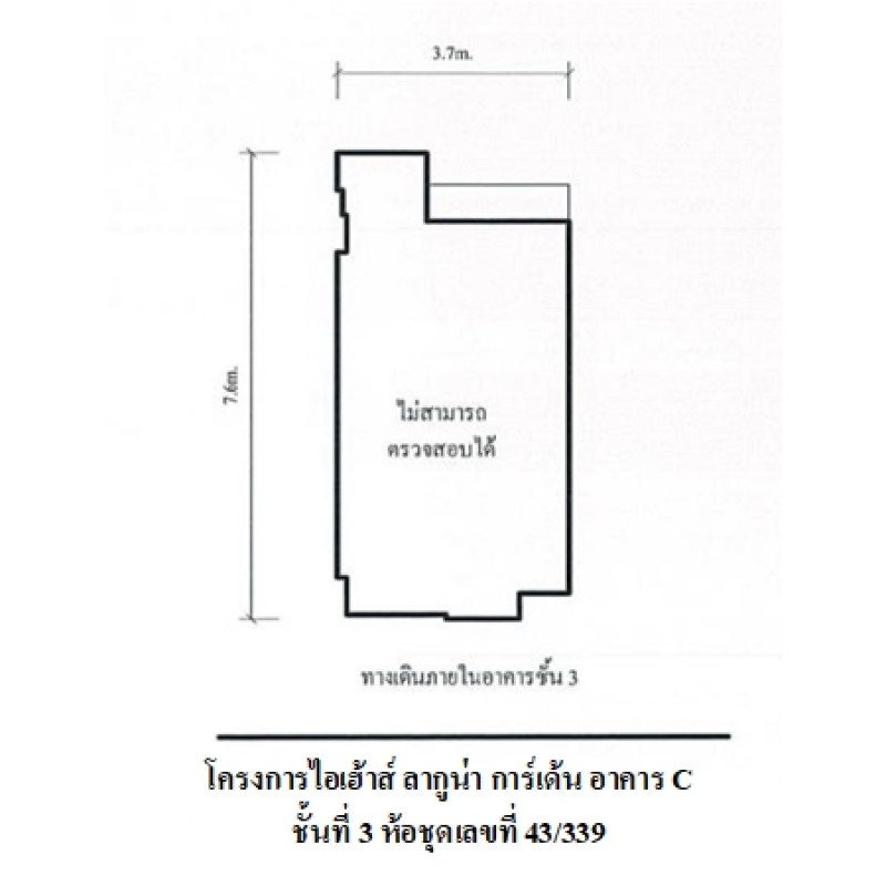 คอนโด ไอ-เฮ้าส์ลากูน่าการ์เด้น 3 กรุงเทพมหานคร ห้วยขวาง บางกะปิ 1133000