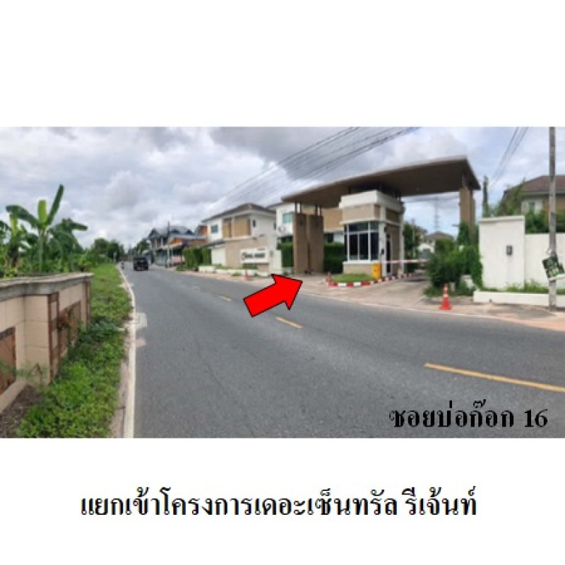 บ้านแฝด เดอะ เซ็นทรัล รีเจ้นท์ ชลบุรี ศรีราชา สุรศักดิ์ 3090000