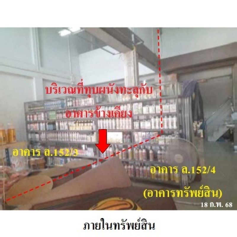 อาคารพาณิชย์ นครราชสีมา โชคชัย กระโทก 2551500