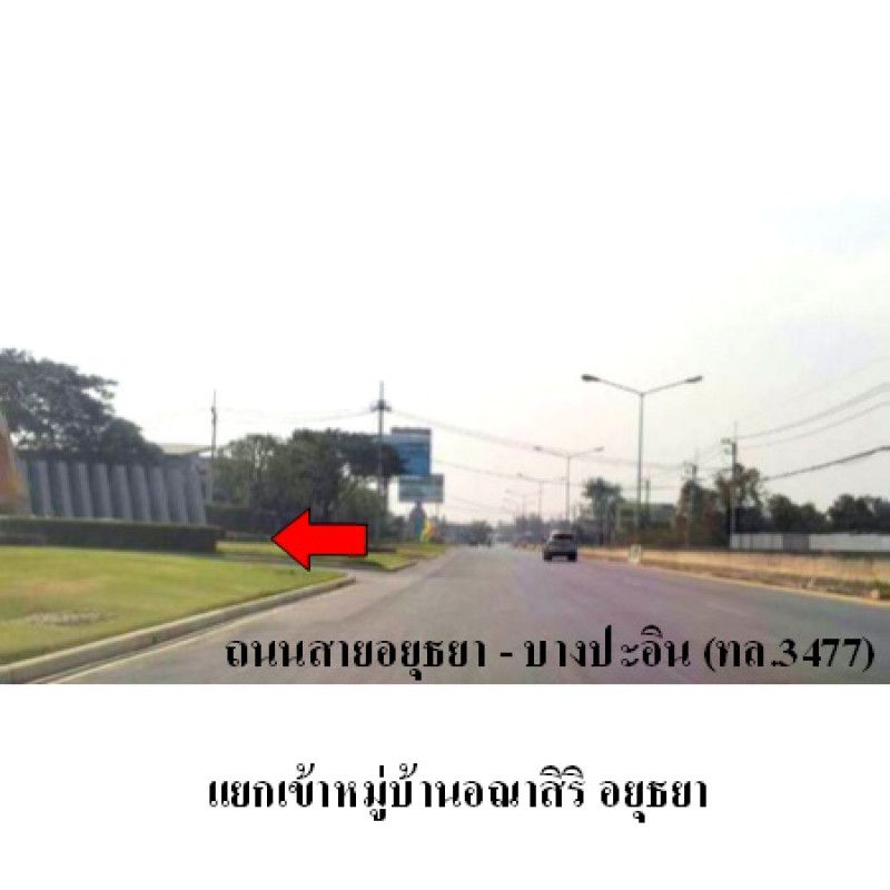 บ้านเดี่ยว อณาสิริ อยุธยา พระนครศรีอยุธยา พระนครศรีอยุธยา เกาะเรียน 4248400