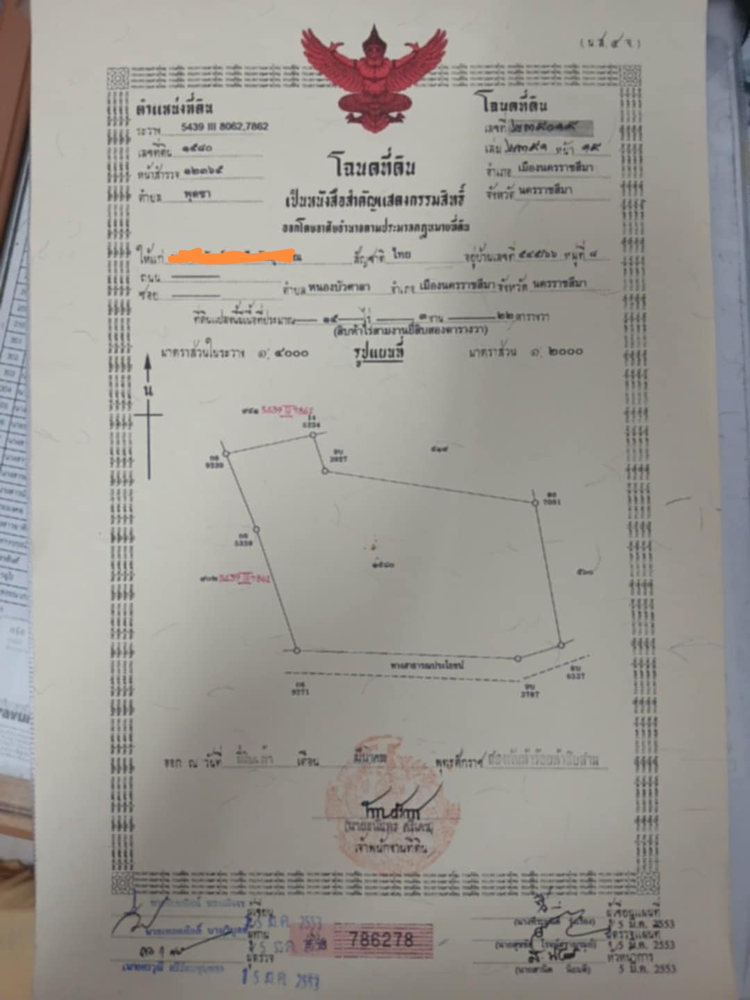 Residential land/lot Nakhon Ratchasima Mueang Nakhon Ratchasima Phut Sa 3161000