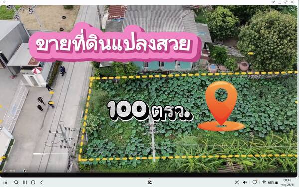 ที่ดินเปล่า ปทุมธานี ลาดหลุมแก้ว คูขวาง 1700000