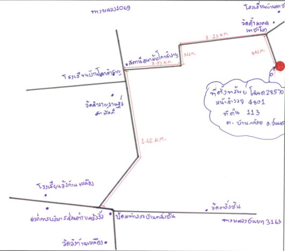 บ้านเดี่ยว เพชรบูรณ์ ชนแดน บ้านกล้วย 725265