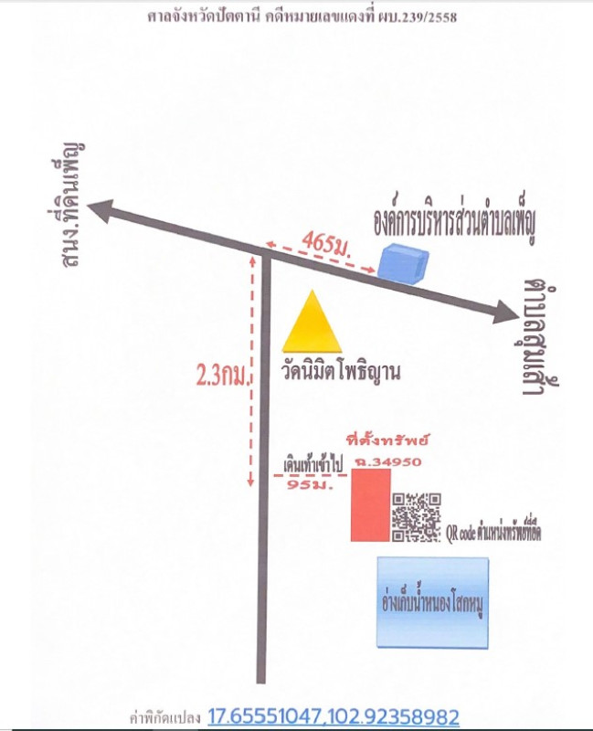 ที่ดินเปล่า อุดรธานี เพ็ญ เพ็ญ 240000