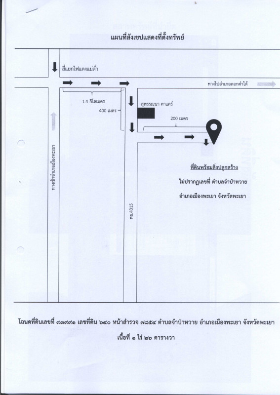 Single house Phayao Mueang Phayao Champa Wai 643863