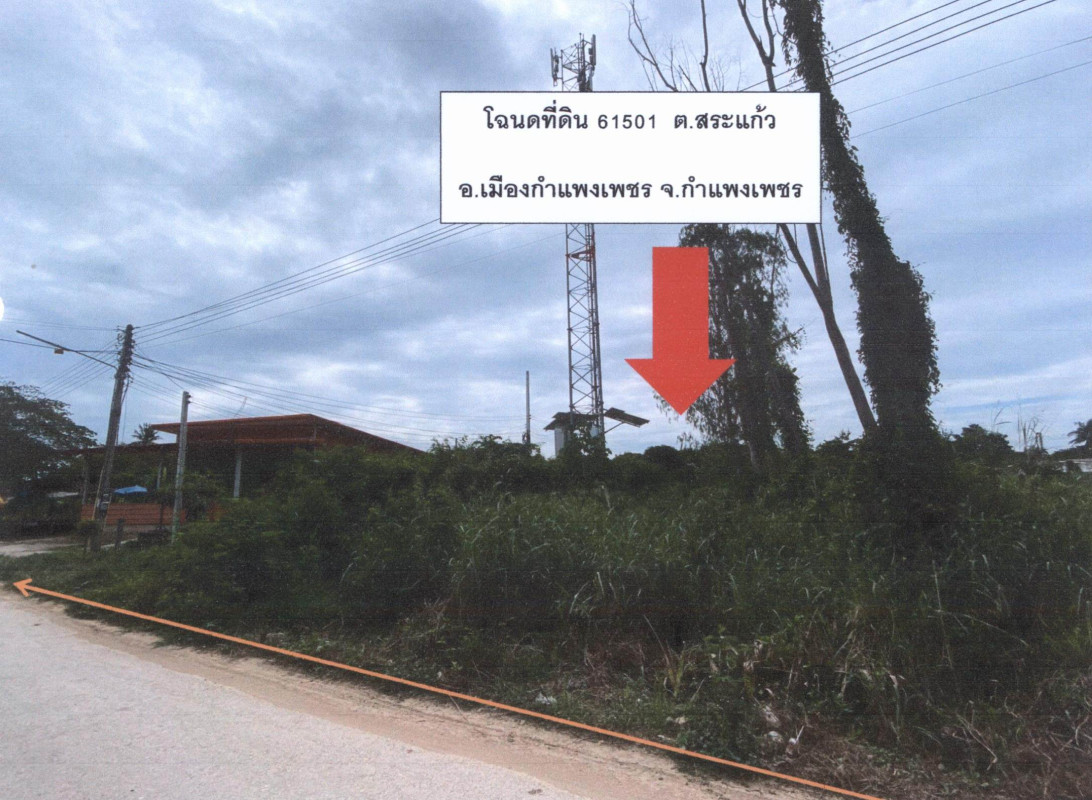 ที่ดินเปล่า กำแพงเพชร เมืองกำแพงเพชร สระแก้ว 45990