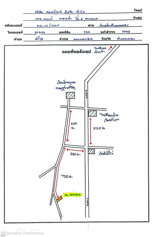 ที่ดินเปล่า กำแพงเพชร พรานกระต่าย ท่าไม้ 434560