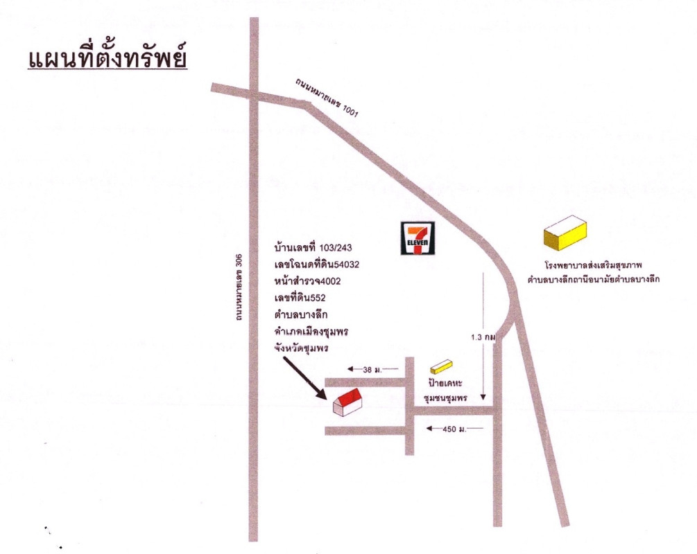 Townhouse Chumphon Mueang Chumphon Bang Luek 587101