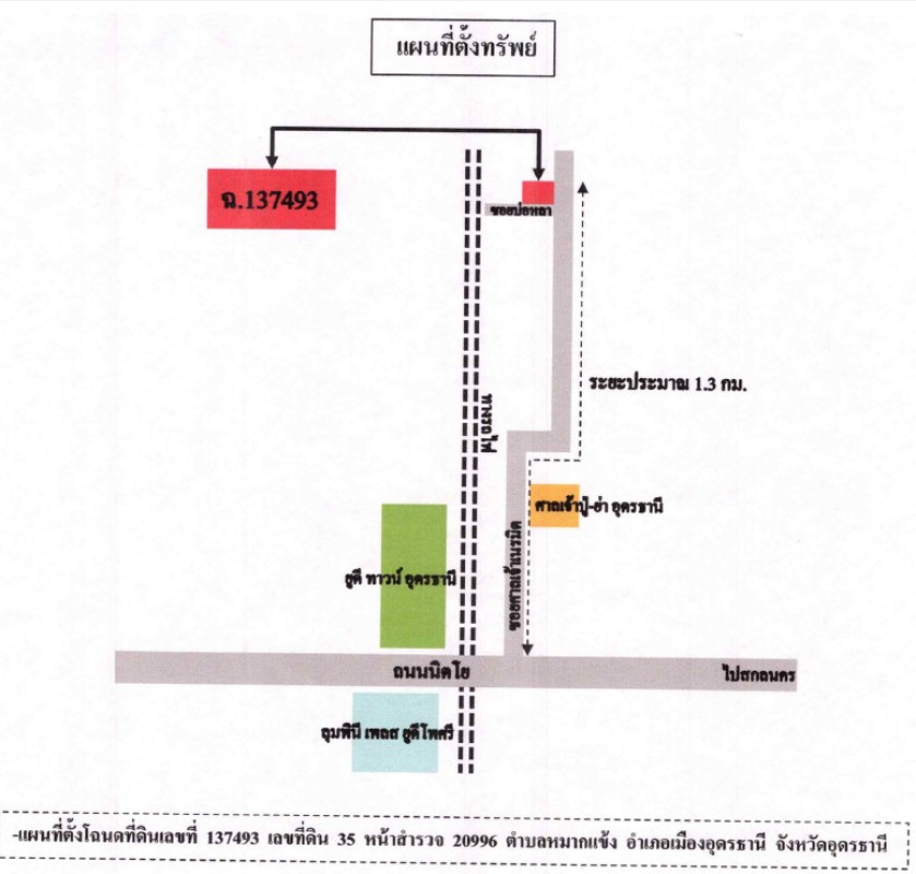 Single house Udon Thani Mueang Udon Thani Mak Khaeng 6169000