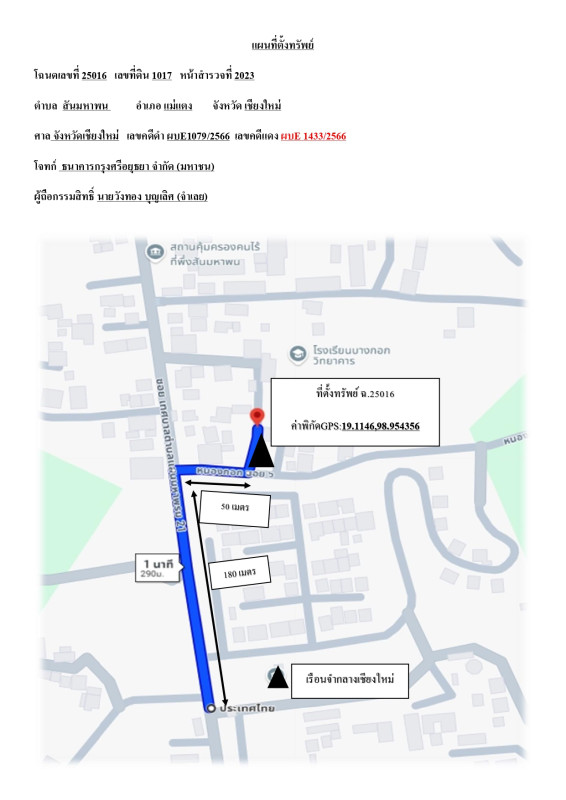 Single house Chiang Mai Mae Taeng San Mahaphon 753505