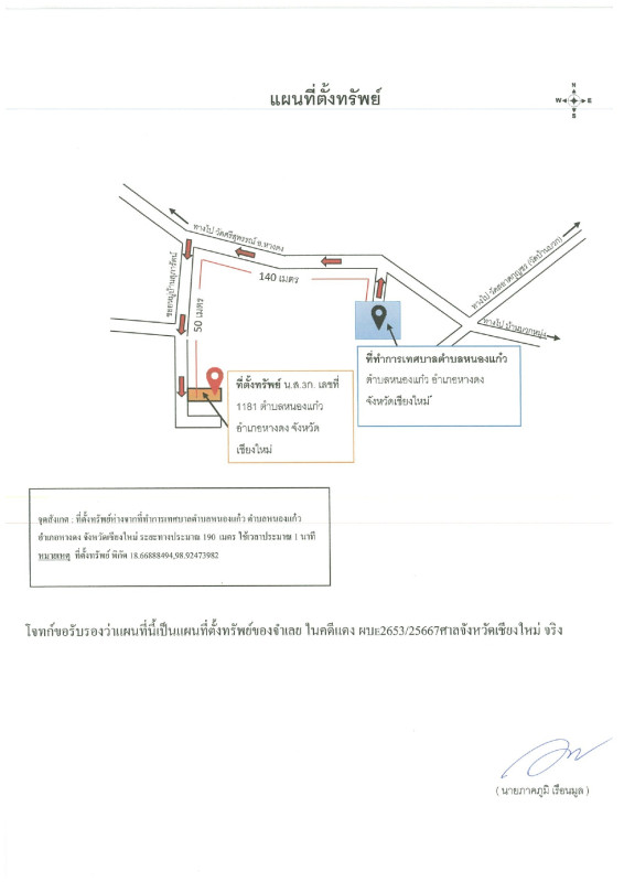 Townhouse Chiang Mai Hang Dong Nong Kaeo 327256