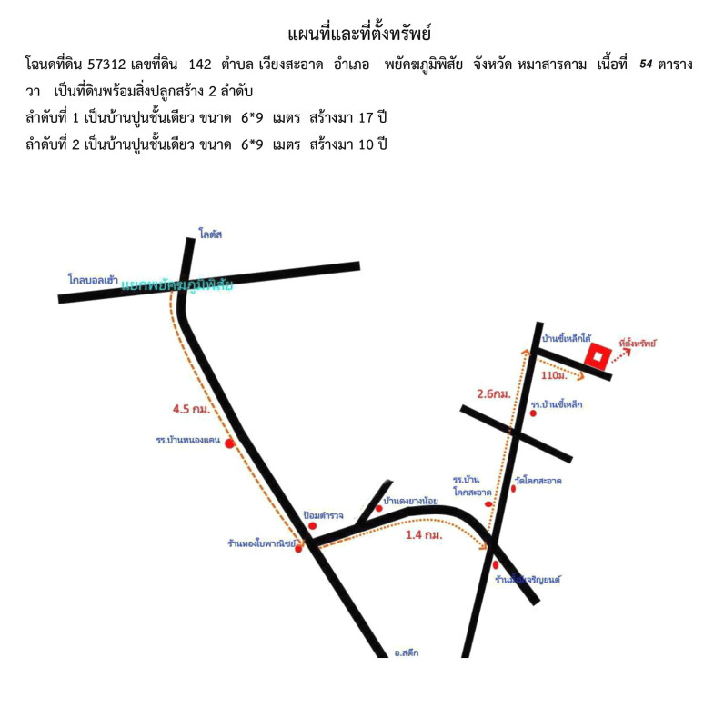 Single house Maha Sarakham Phayakkhaphum Phisai Wiang Sa-At 628506
