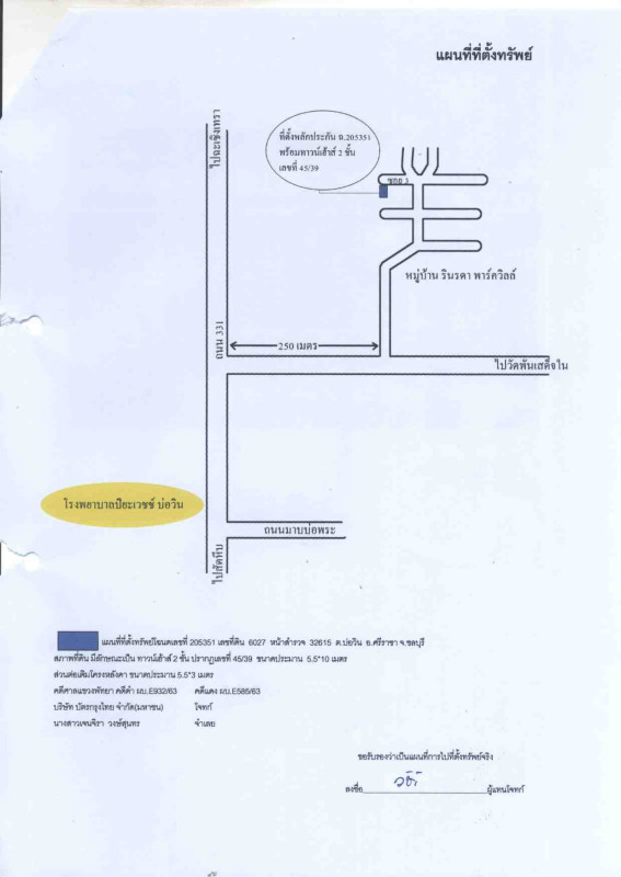 Townhouse Chon Buri Si Racha Bo Win 1824450