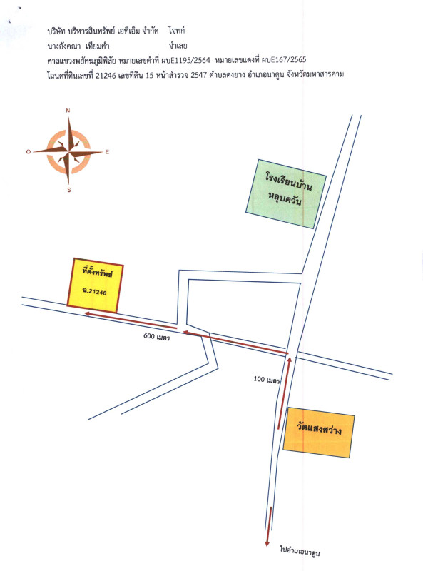 Single house Maha Sarakham Na Dun Dong Yang 287730