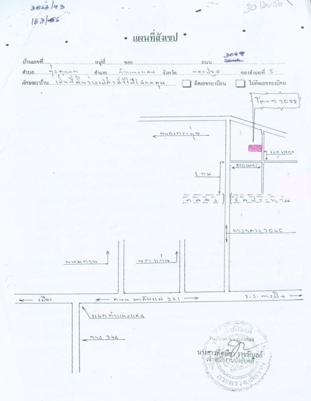 Residential land/lot Nakhon Pathom Kamphaeng Saen Thung Luk Nok 2880000
