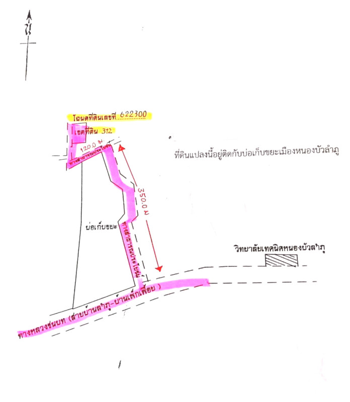 ที่ดินเปล่า หนองบัวลำภู เมืองหนองบัวลำภู โพธิ์ชัย 210000