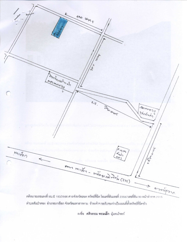 Single house Maha Sarakham Na Chueak San Patong 274550