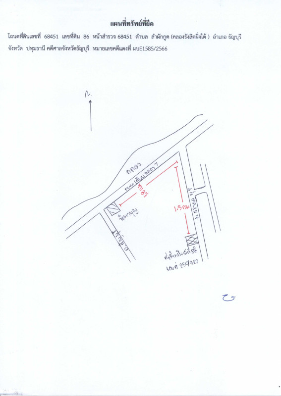 Townhouse Pathum Thani Thanyaburi Lam Phak Kut 655560