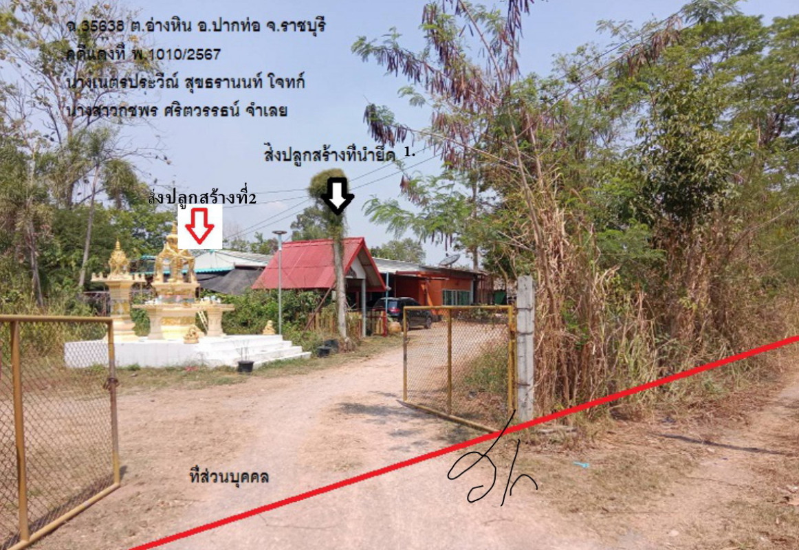 Single house Ratchaburi Pak Tho Ang Hin 4125960