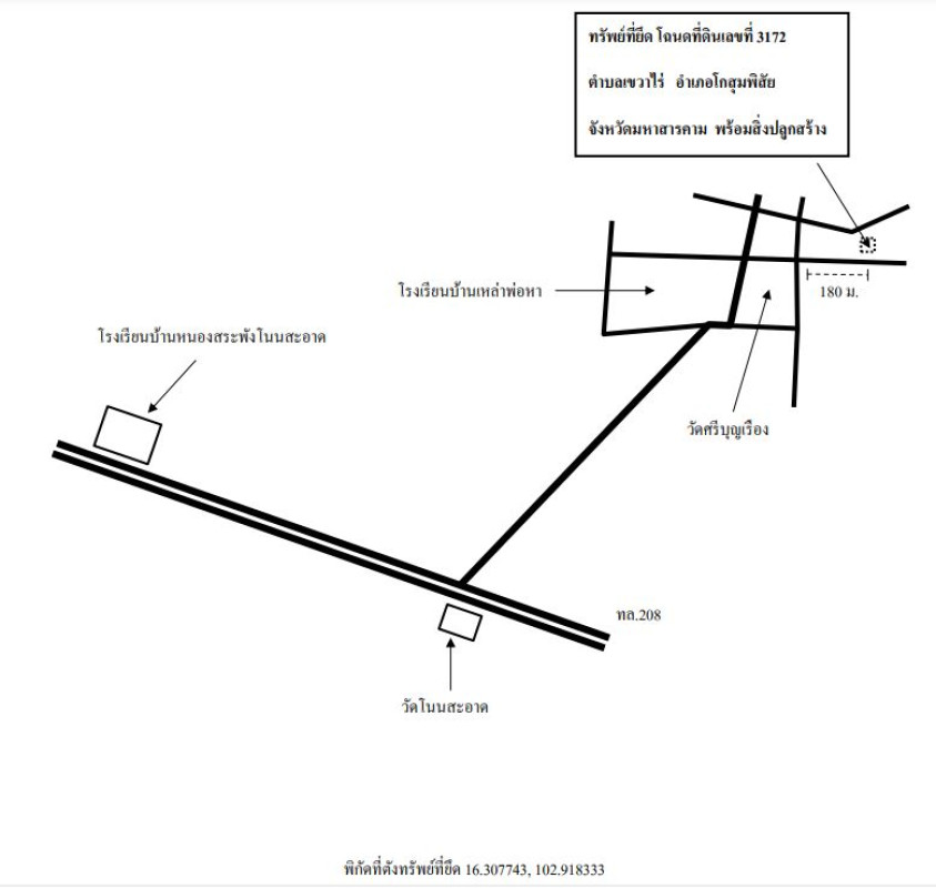 บ้านเดี่ยว มหาสารคาม โกสุมพิสัย เขวาไร่ 328800