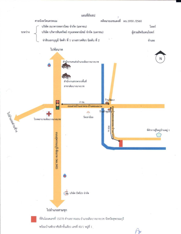 Single house Suphan Buri Doem Bang Nang Buat Yang Non 1617384