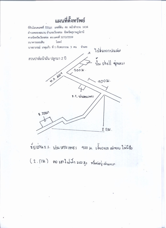 ที่ดินเปล่า สุราษฎร์ธานี เวียงสระ คลองฉนวน 741780