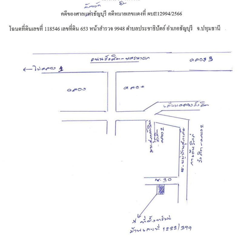 Townhouse Pathum Thani Thanyaburi Pracha Thipat 2449696