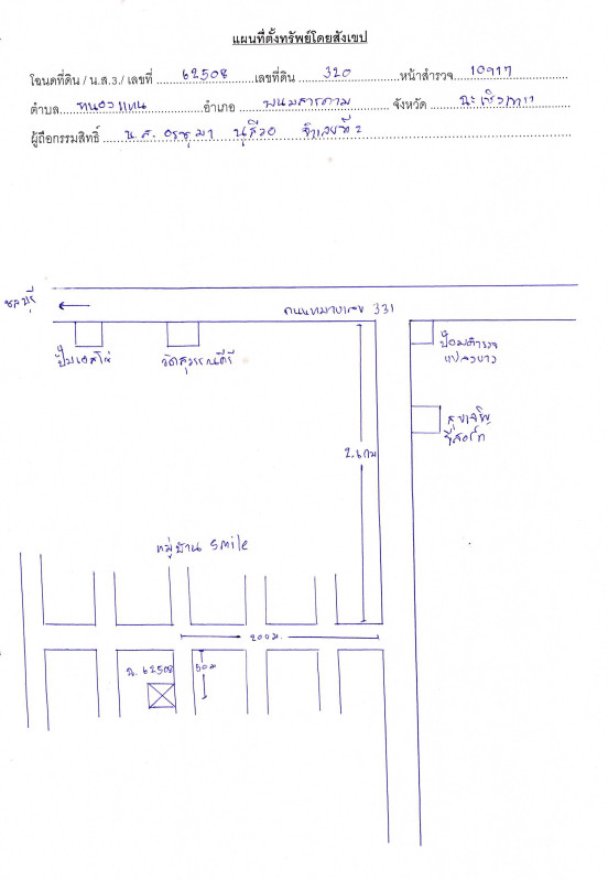 Single house Chachoengsao Phanom Sarakham Nong Nae 718208
