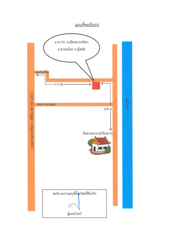 Single house Sukhothai Sawankhalok Mueang Sawankhalok 680000