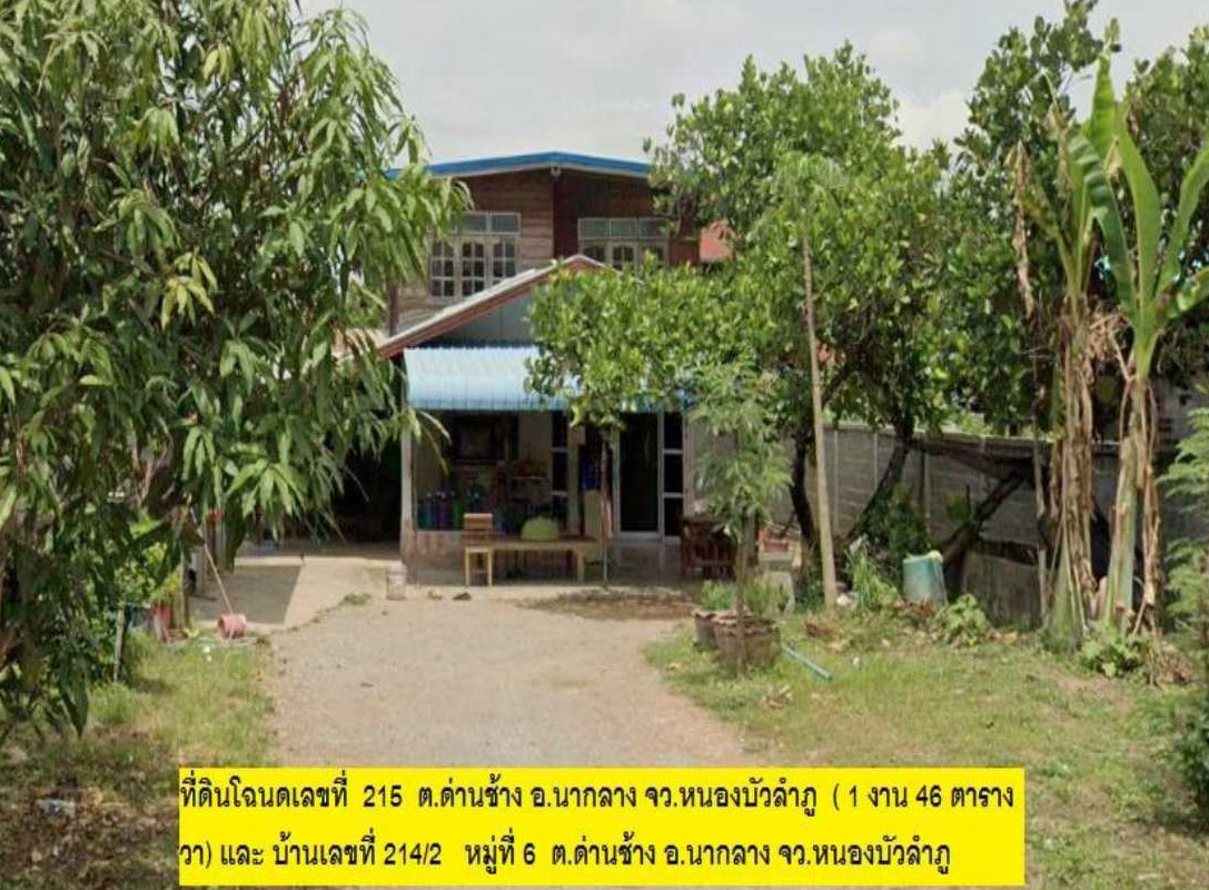 Single house Nong Bua Lam Phu Na Klang Dan Chang 476451
