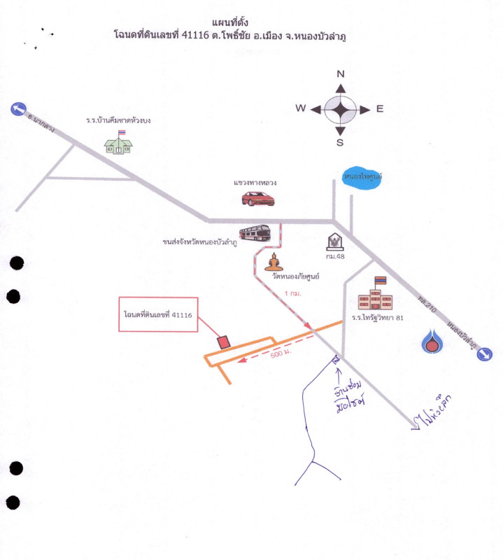 ที่ดินเปล่า หนองบัวลำภู เมืองหนองบัวลำภู โพธิ์ชัย 88000