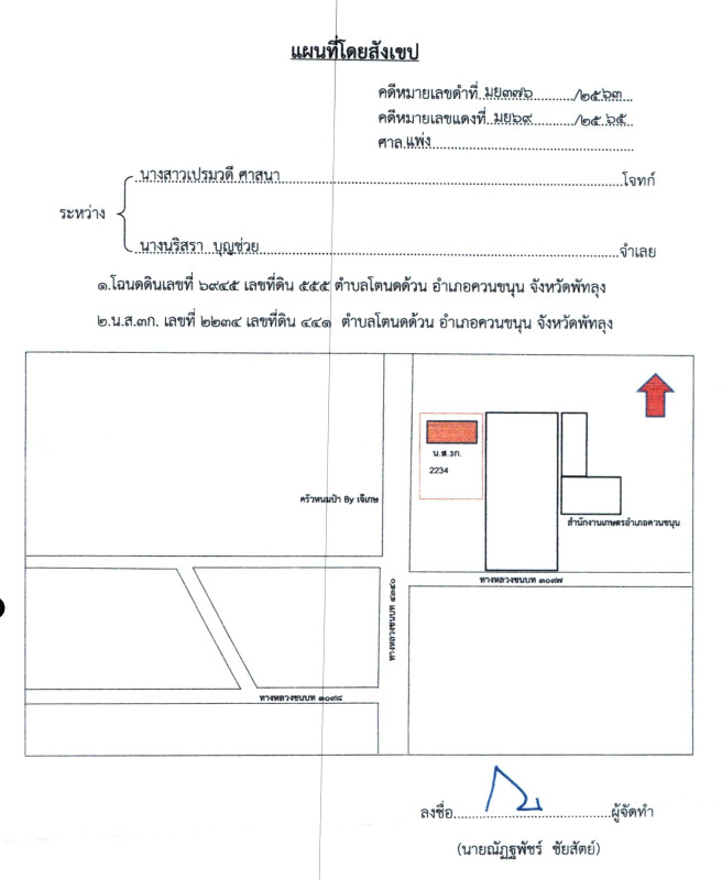 Single house Phatthalung Khuan Khanun Tanot Duan 4330260