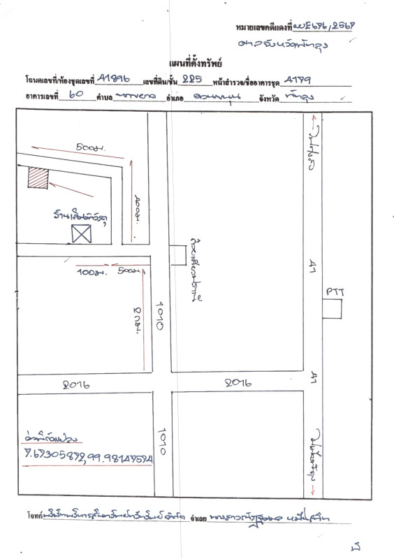 Single house Phatthalung Khuan Khanun Nakhayat 1336974