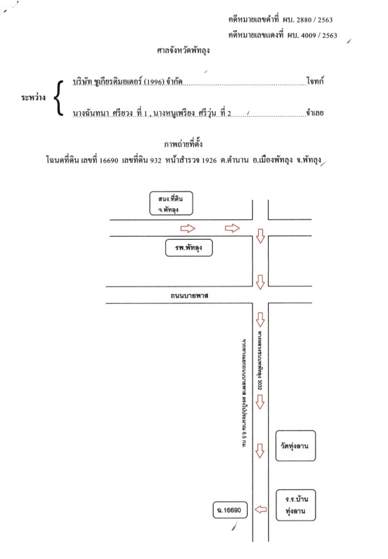 Single house Phatthalung Mueang Phatthalung Tamnan 1227820