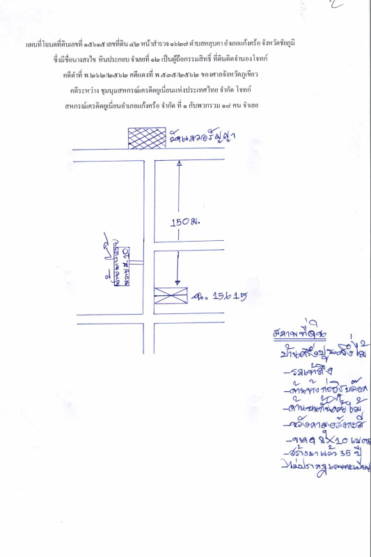 Single house Chaiyaphum Kaeng Khro Lup Kha 241330