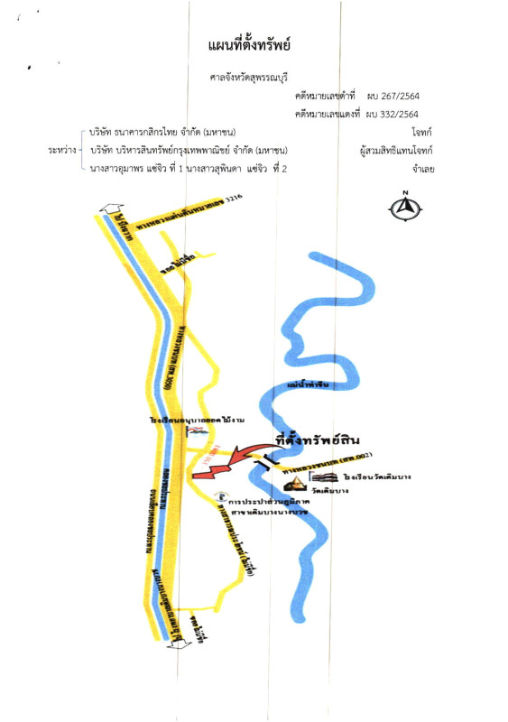 บ้านเดี่ยว สุพรรณบุรี เดิมบางนางบวช เดิมบาง 2586748