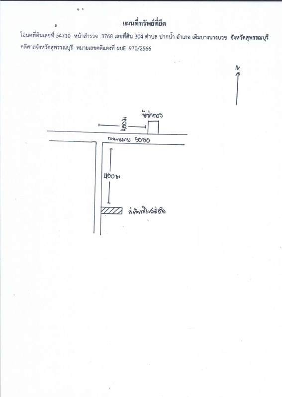 Residential land/lot Suphan Buri Nong Ya Sai Nong Pho 403000