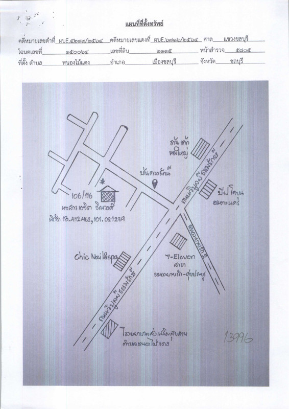 Townhouse Chon Buri Mueang Chon Buri Nong Mai Daeng 789712