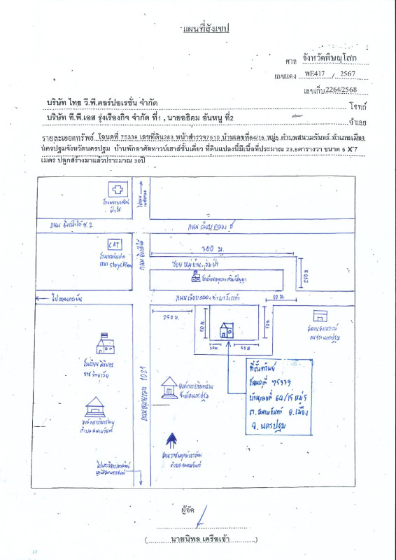 Townhouse Nakhon Pathom Mueang Nakhon Pathom Sanam Chan 494300