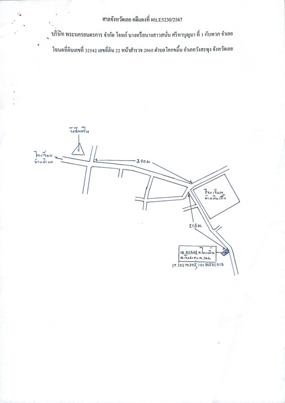 Single house Loei Wang Saphung Khok Khamin 426660
