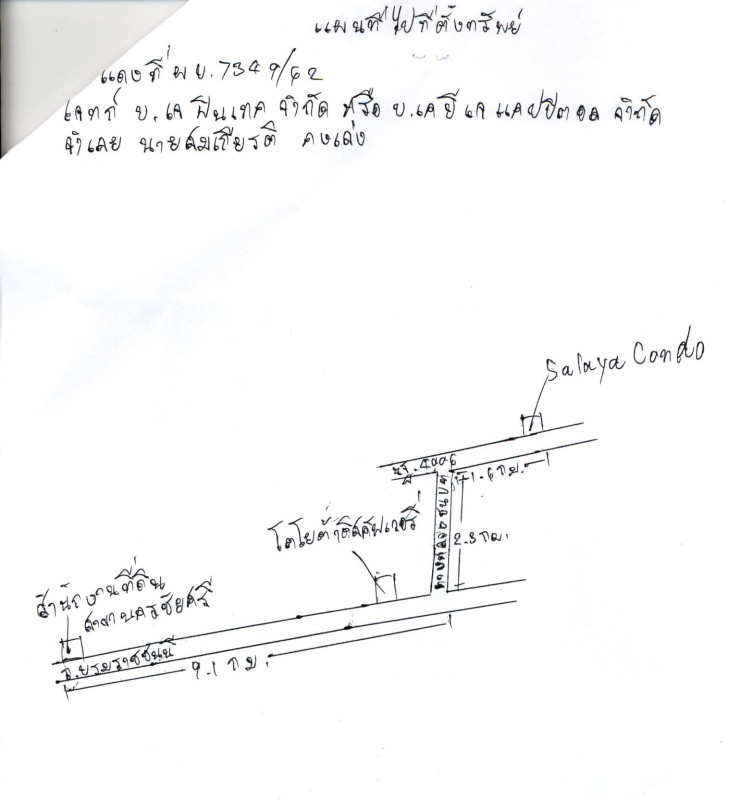 Condominium Nakhon Pathom Phutthamonthon Sala Ya 1359720