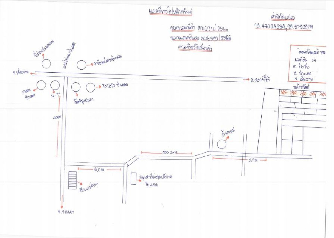 Residential land/lot Chiang Rai Pa Daet Rong Chang 554706
