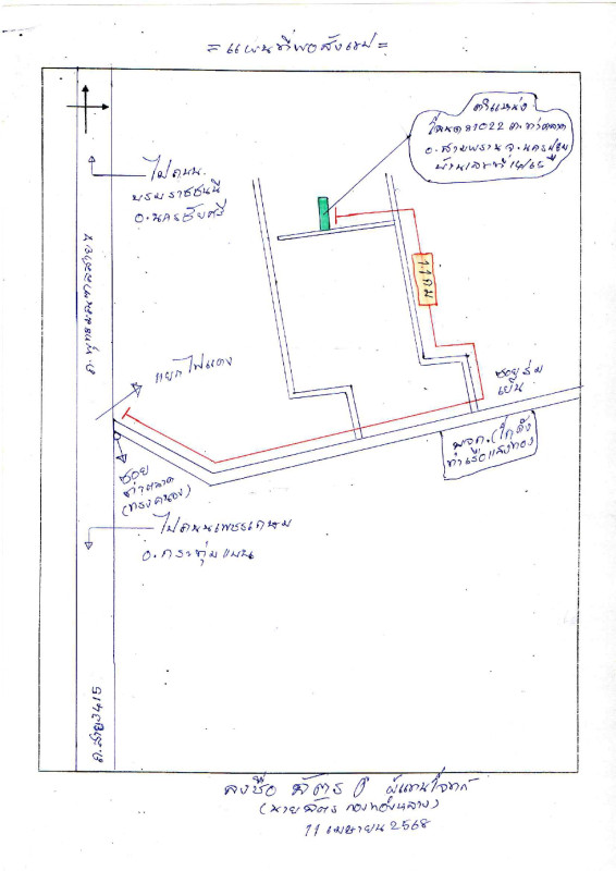 Townhouse Nakhon Pathom Sam Phran Tha Talat 557344